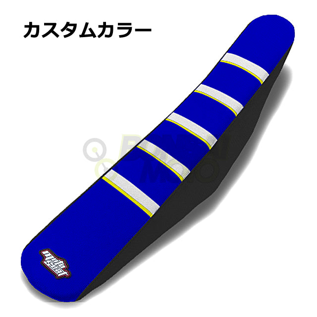 SHERCO(シェルコ)【カスタムカラー】リブ シートカバー MOTOSEAT(モトシート)