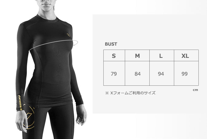 Xフォーム ロングスリーブ コンプレッション(ECo12X) VIRUS ウィメンズ Stay Cool 冷速乾 ブラック
