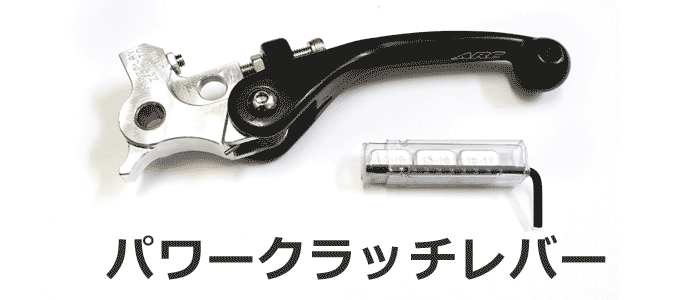 安価 ブレーキ&クラッチレバー 良品 KTM ARC GASGAS ハスクバーナ 