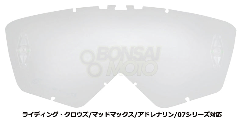 クリア レンズ(ピン選択可)【8Kシリーズ除く】 カテゴリー0【きわめて低強度の太陽光向け】 ariete(アリエテ)