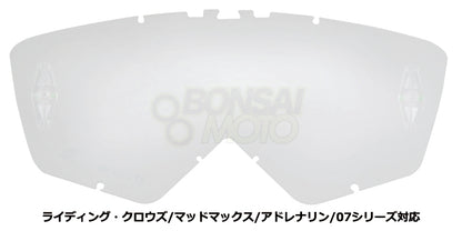 クリア レンズ(ピン選択可)【8Kシリーズ除く】 カテゴリー0【きわめて低強度の太陽光向け】 ariete(アリエテ)