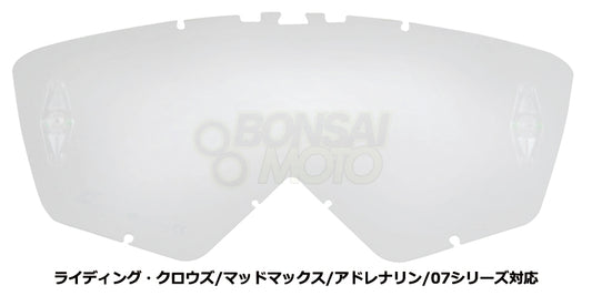 クリア レンズ(ピン選択可)【8Kシリーズ除く】 カテゴリー0【きわめて低強度の太陽光向け】 ariete(アリエテ)