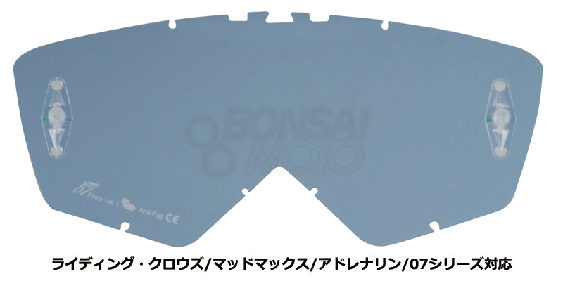 ブルークリーク レンズ(ピン選択可)【8Kシリーズ除く】 カテゴリー1【低強度の太陽光向け】 ariete(アリエテ)