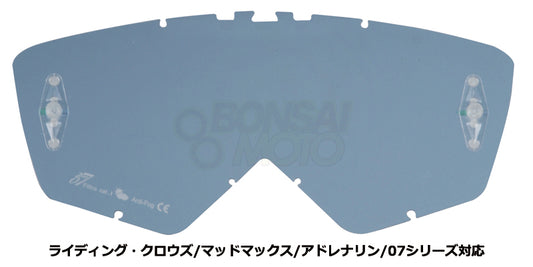 ブルークリーク レンズ(ピン選択可)【8Kシリーズ除く】 カテゴリー1【低強度の太陽光向け】 ariete(アリエテ)