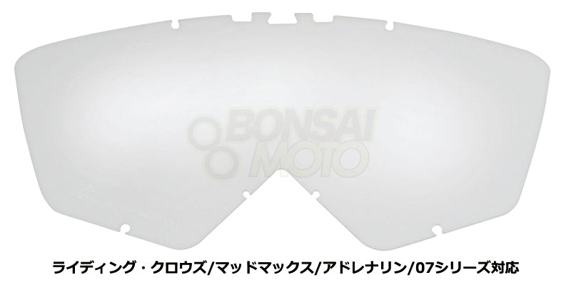 クリア レンズ(ピン選択可)【8Kシリーズ除く】 カテゴリー0【きわめて低強度の太陽光向け】 ariete(アリエテ)