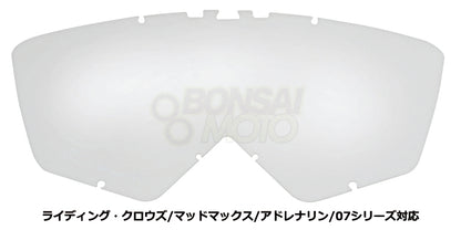 クリア レンズ(ピン選択可)【8Kシリーズ除く】 カテゴリー0【きわめて低強度の太陽光向け】 ariete(アリエテ)
