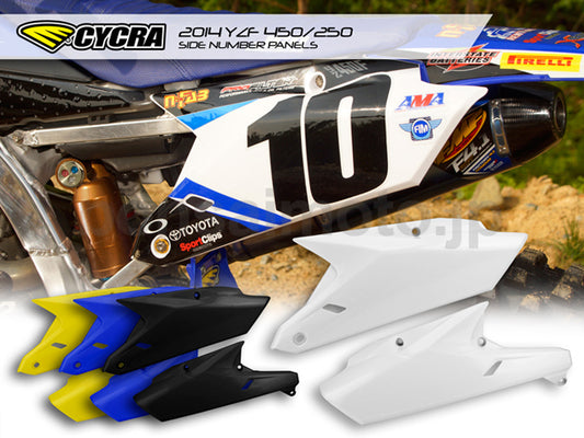 サイドナンバーパネル YZF250/450(14-16) CYCRA(サイクラ) YAMAHA