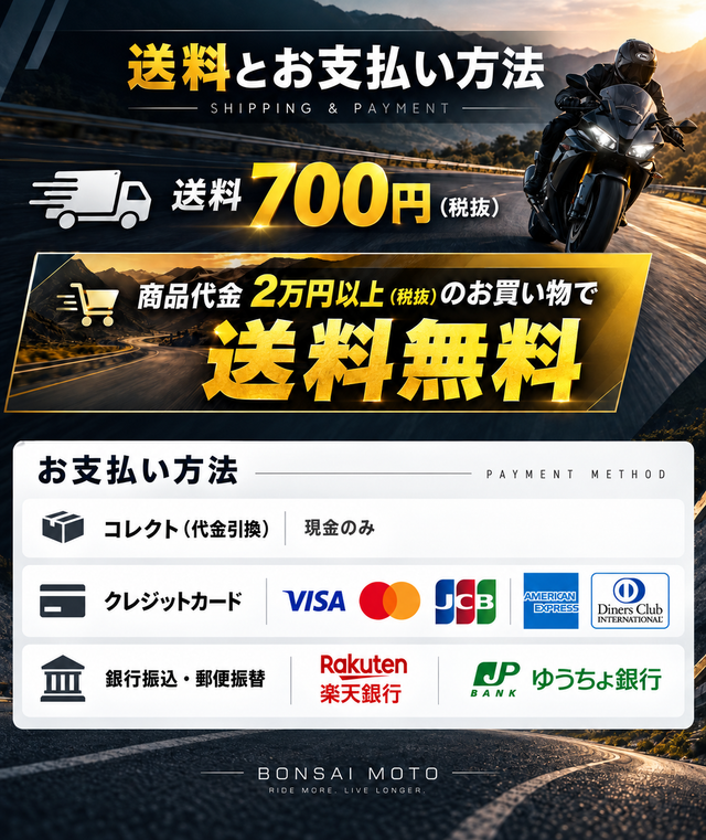 送料770円 税別2万円以上のお買い物で送料・代引き手数料無料