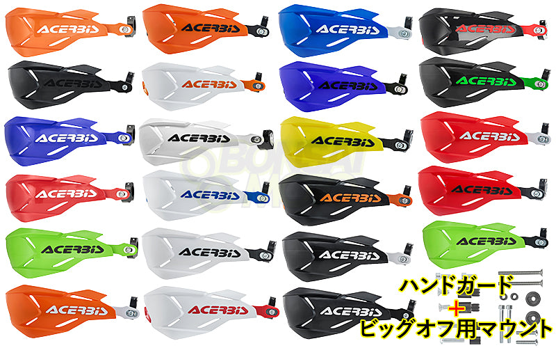 アフリカツイン・テネレ700・KTMadvモデル用 Xファクトリー ハンドガード ACERBIS