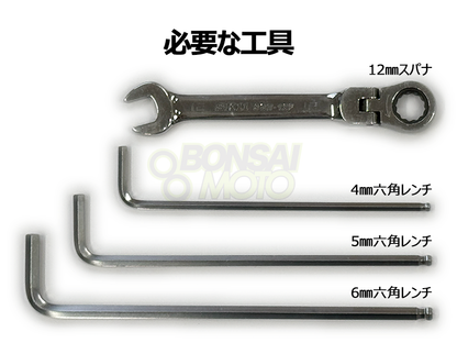 【新製品】アドベンチャー スクリーン キット【汎用】 BONSAIMOTO