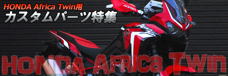 AfricaTwin-750250banner.jpg