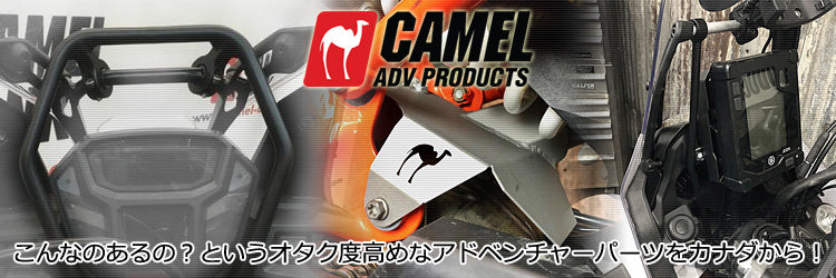 CAMEL-750250banner.jpg