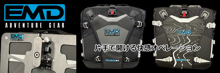 EMD-750250banner.jpg