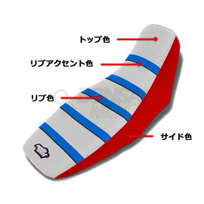SUR-RON(サーロン)【カスタムカラー】リブ シートカバー MOTOSEAT(モトシート)