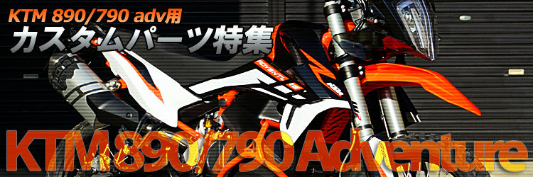 KTM890790adv-750250banner.jpg