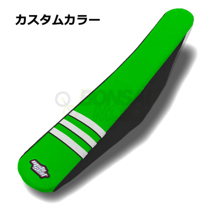 Kawasaki(カワサキ)【カスタムカラー】3リブ シートカバー MOTOSEAT(モトシート)