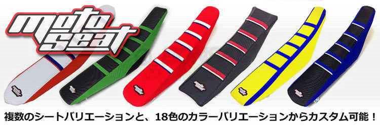 MOTOSEAT-750250banner.jpg