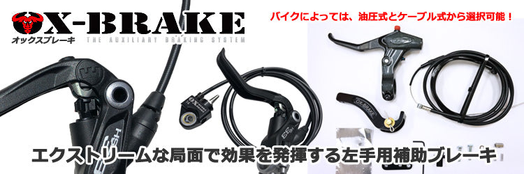 OXbrake-750250banner.jpg