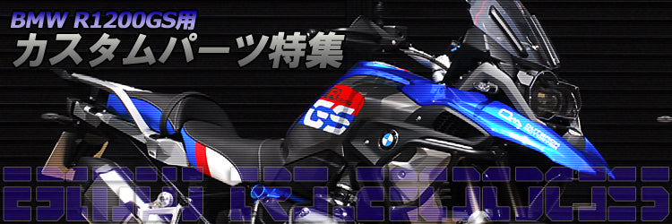 R1200GS-750250banner.jpg