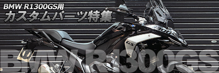 R1300GS-750250banner.jpg