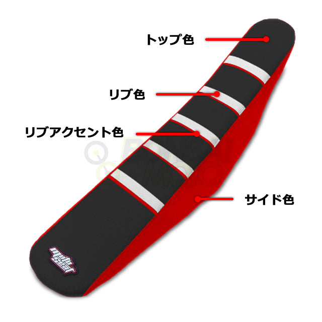 GASGAS(ガスガス)【カスタムカラー】リブ シートカバー MOTOSEAT(モトシート)