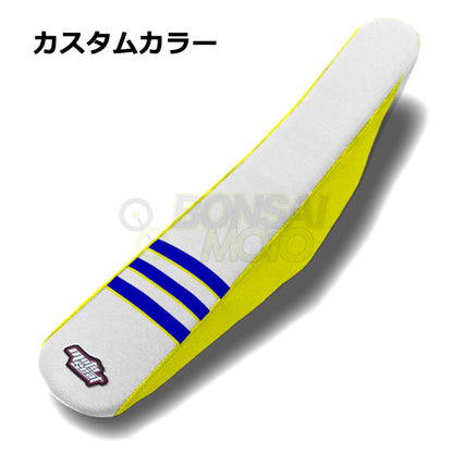 SHERCO(シェルコ)【カスタムカラー】3リブ シートカバー MOTOSEAT(モトシート)