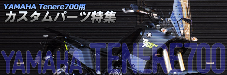 Tenere700-750250banner.jpg