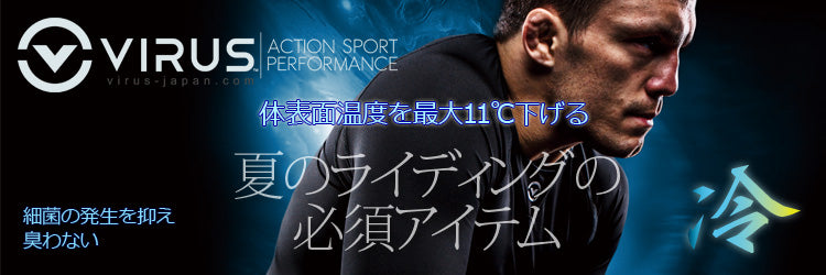 VIRUS-750250banner.jpg