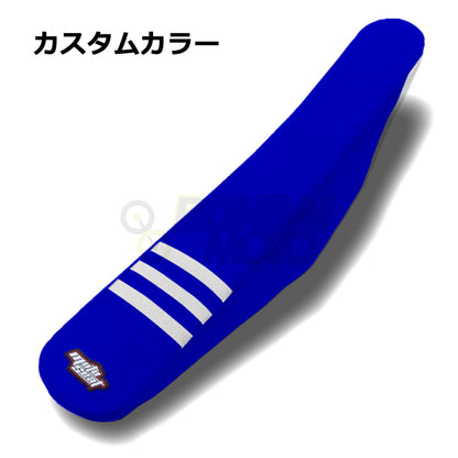 Yamaha(ヤマハ)【カスタムカラー】3リブ シートカバー MOTOSEAT(モトシート)