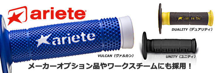 arietegrip-750250banner.jpg