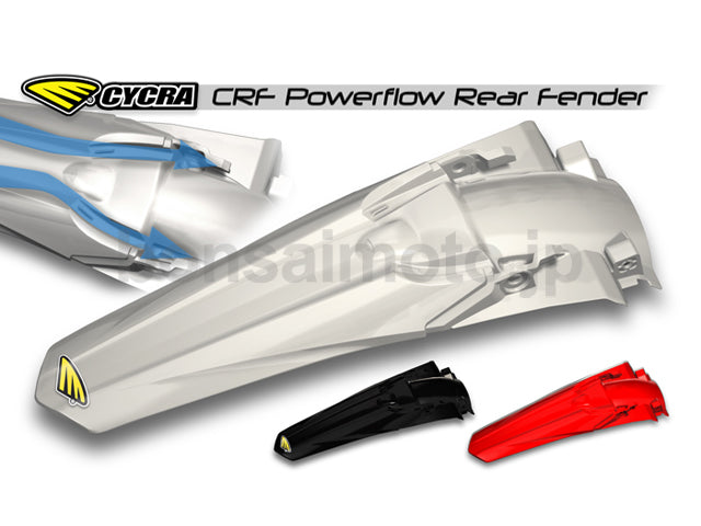 パワーフローリアフェンダー CRF250R(14-16)、CRF450R(13-15) CYCRA(サイクラ) HONDA