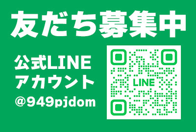 BONSAI MOTO 公式LINE @949pjdom