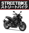 G2ストリートバイク
