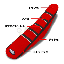 MOTOSEAT リブストライプシート色指定